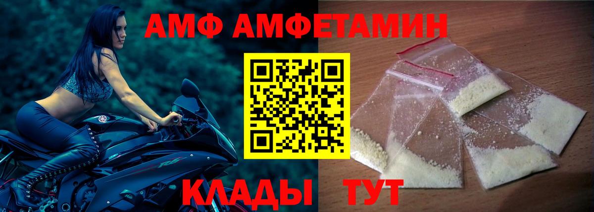 Amphetamine  АМФЕТАМИН  Вход с VPN  Лабытнанги  Amphetamine 98% 
