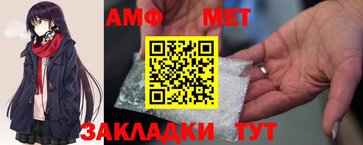 АМФЕТАМИН 97% Лабытнанги