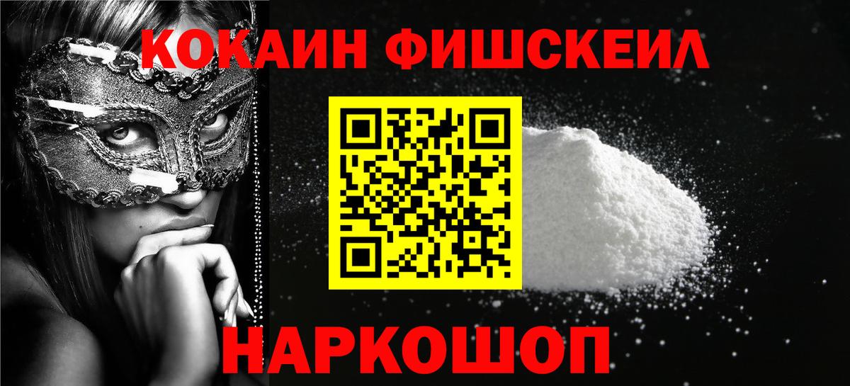 КОКАИН Эквадор Лабытнанги