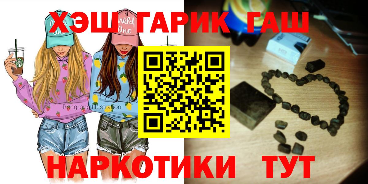 Гашиш индика сатива  ГАШ Изолятор  Вход с VPN  ГАШИШ  Лабытнанги 
