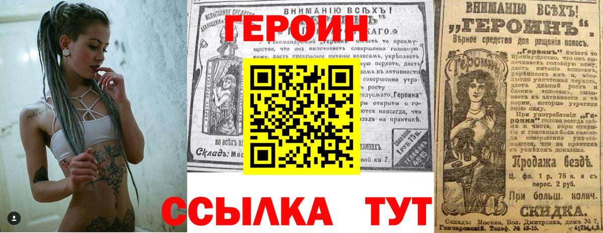 Лабытнанги  ГЕРОИН герыч  Вход с VPN 