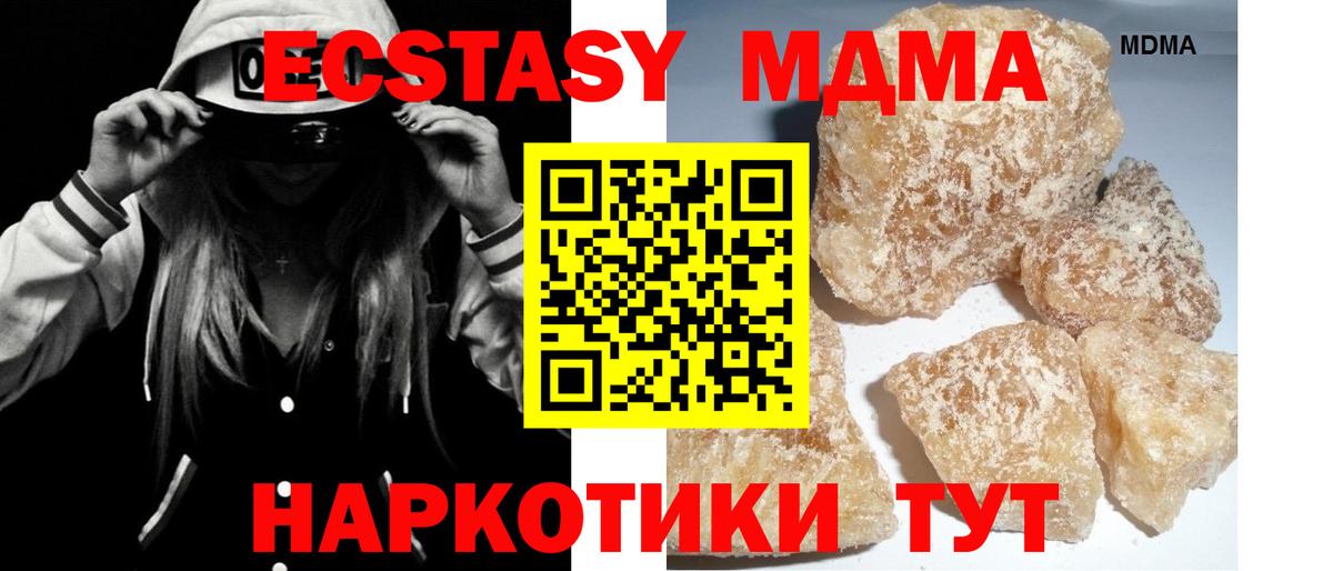 MDMA молли  Вход с VPN  MDMA  MDMA VHQ  Лабытнанги 