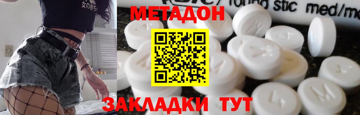 МЕТАДОН methadone  Вход с VPN  Лабытнанги 