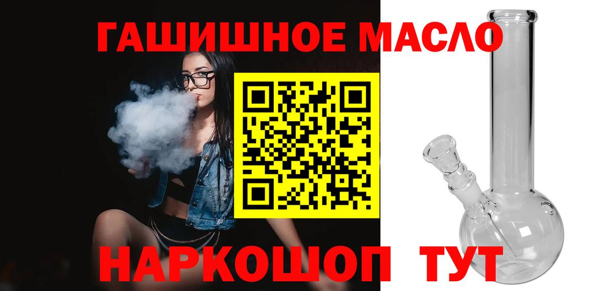 Лабытнанги  Дистиллят ТГК THC oil  ТГК Wax  Вход с VPN 